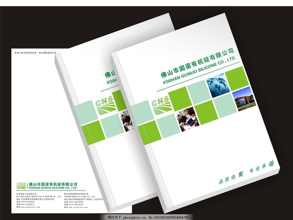 专业画册封面设计 简约排版，彰显品牌力量