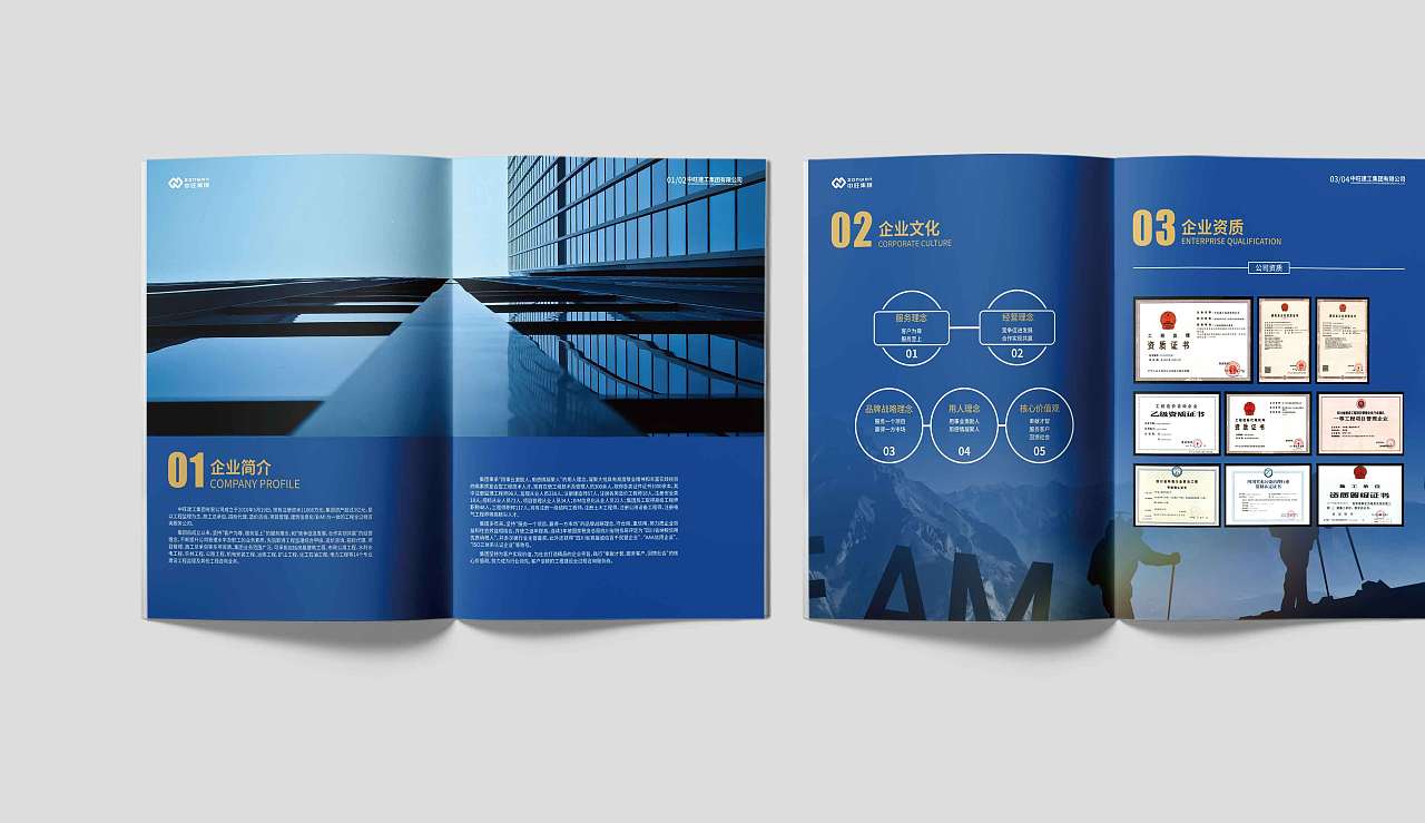 专业设计，承载价值 成都宣传册与集团画册定制设计印刷一站式解决方案